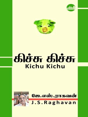 cover image of Kichu Kichu